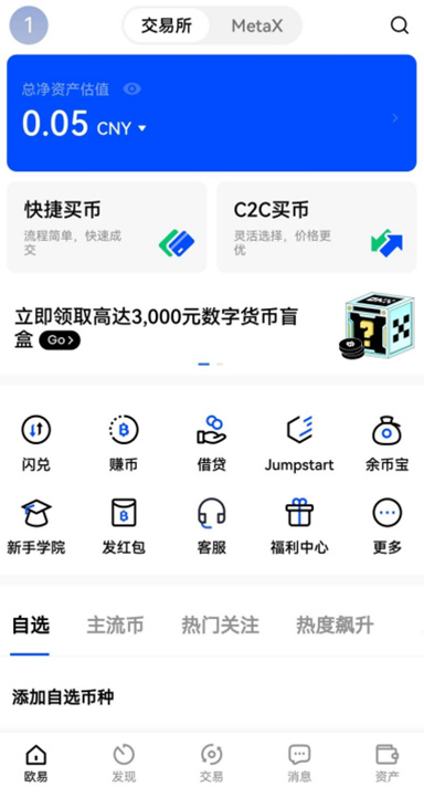安全详情