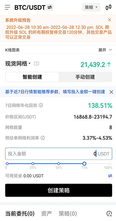 账户记录